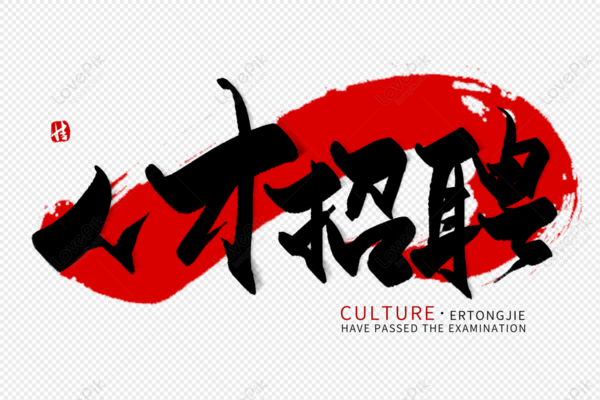 <b>甘肃中实华商科技有限公司-人才招聘</b>